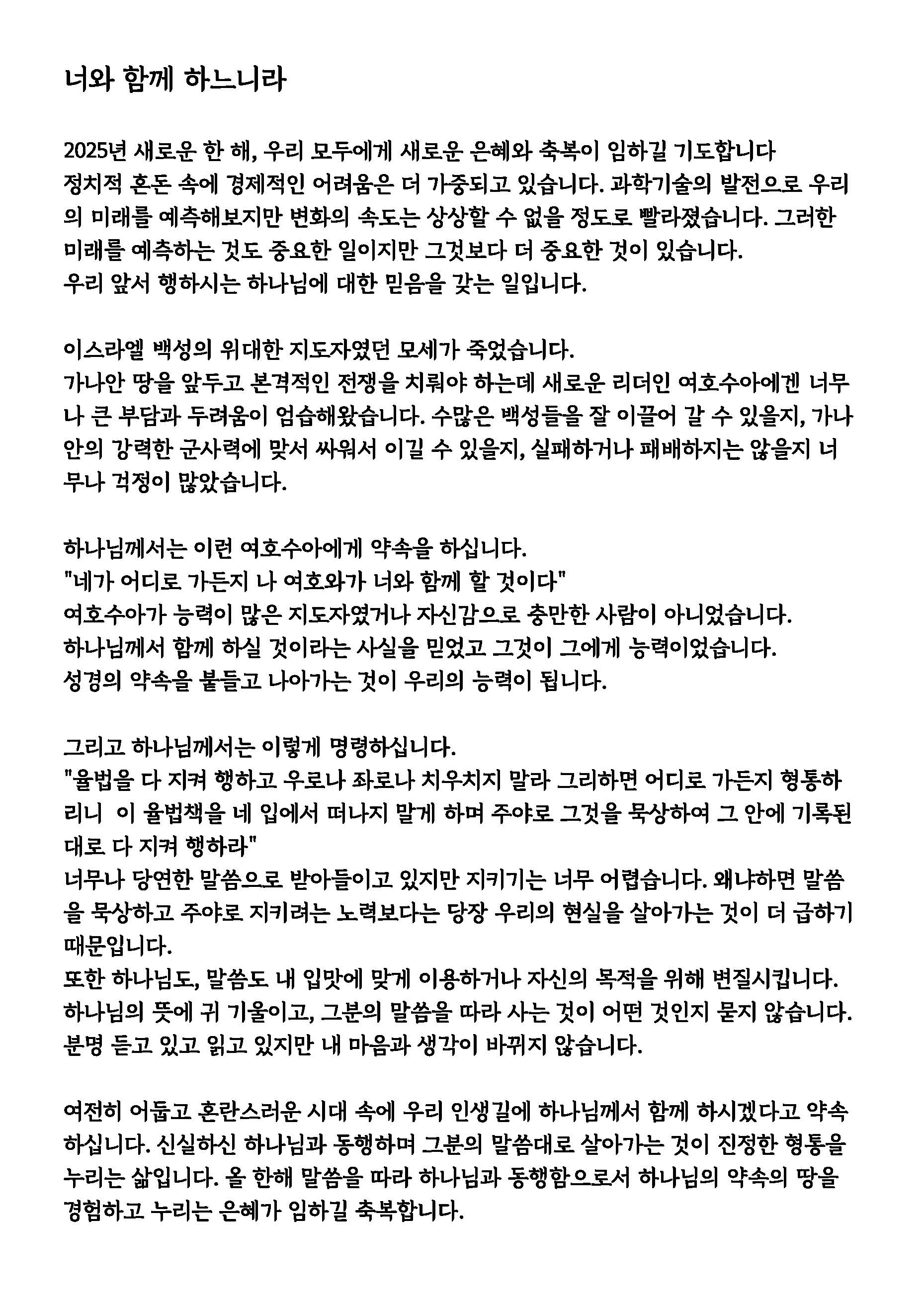 mb-file.php?path=2025%2F01%2F24%2FF181_2025_sul4.jpg