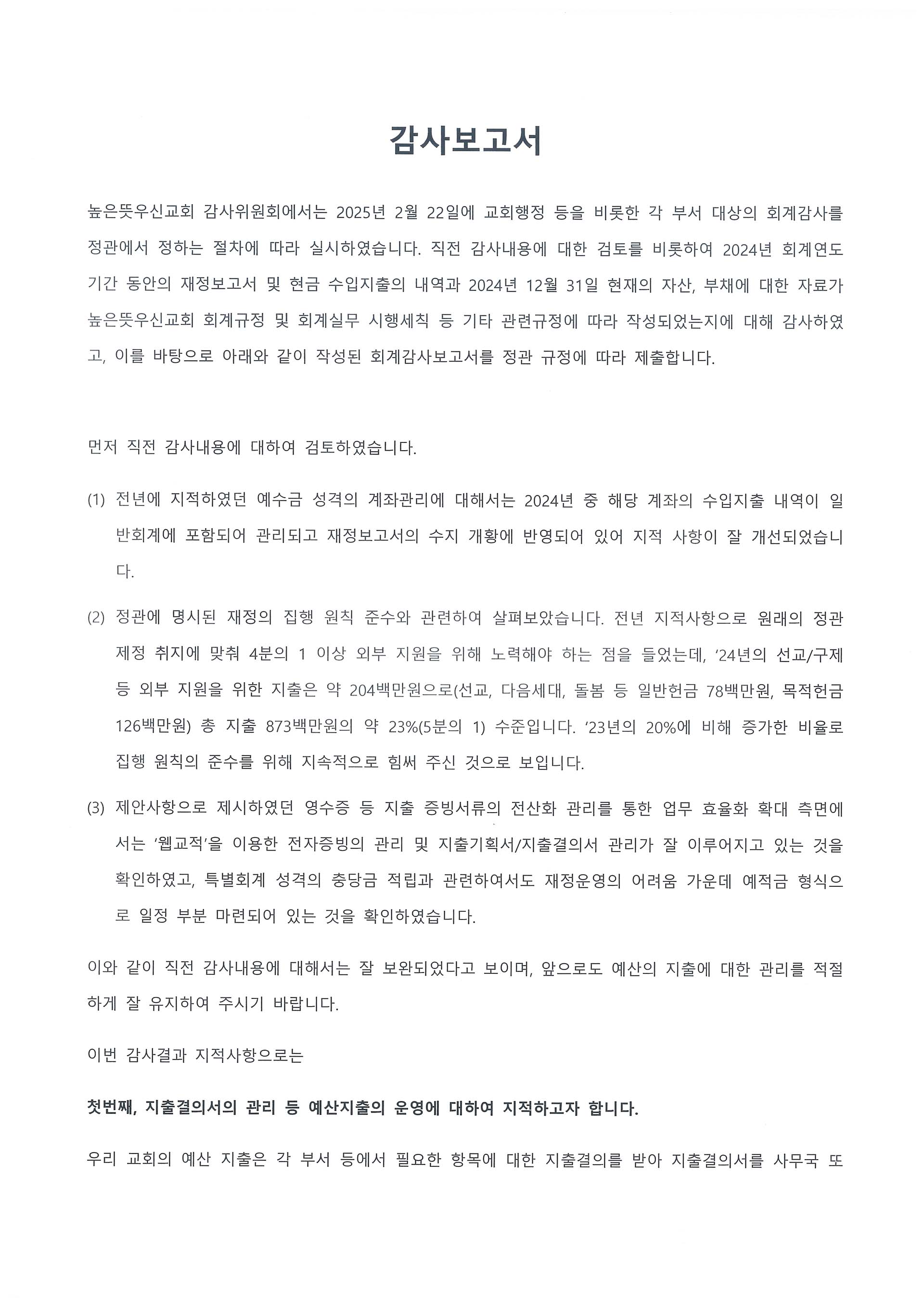 감사보고서2.jpg