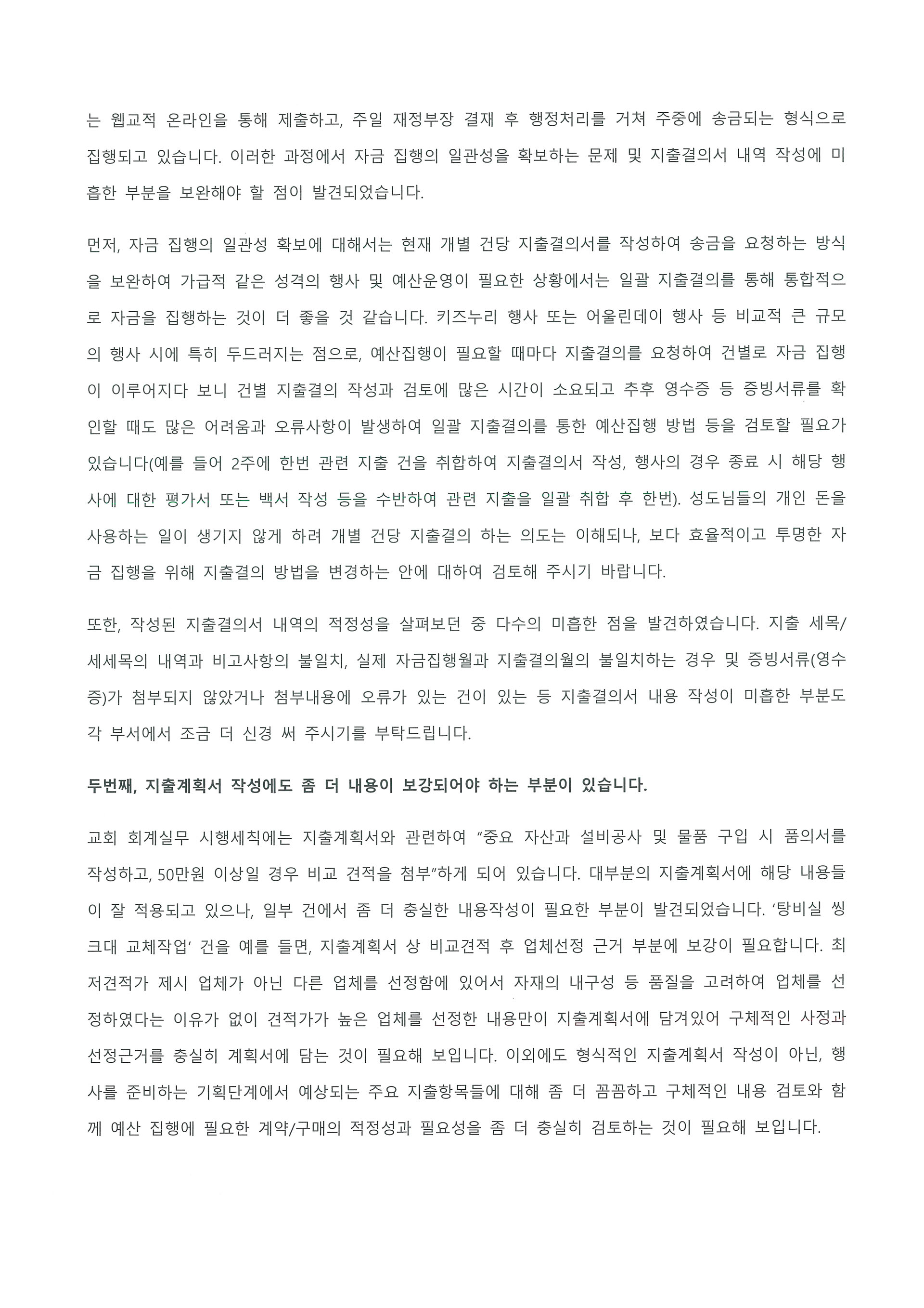 감사보고서3.jpg