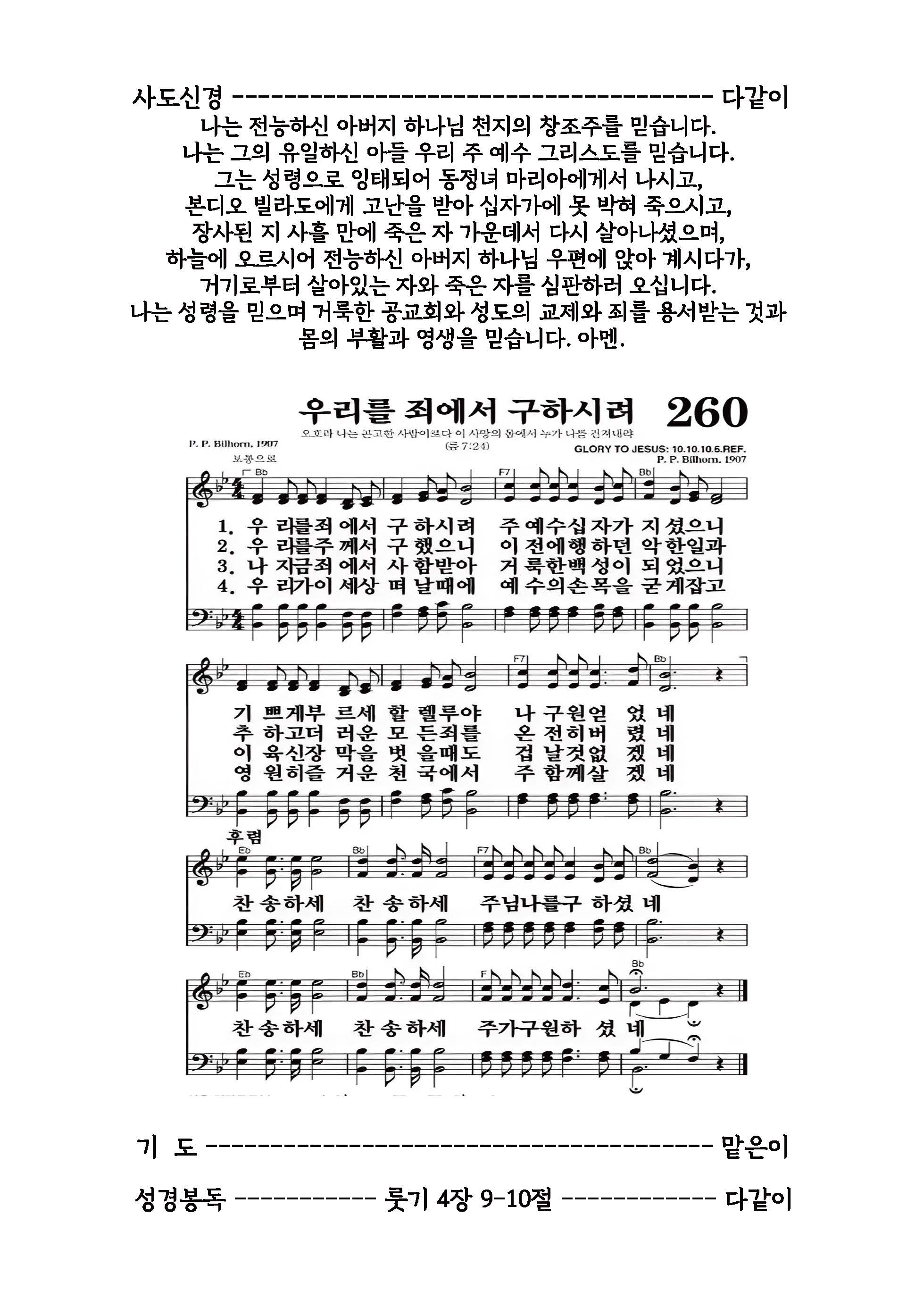 2026추석명절가정예배지2.jpg