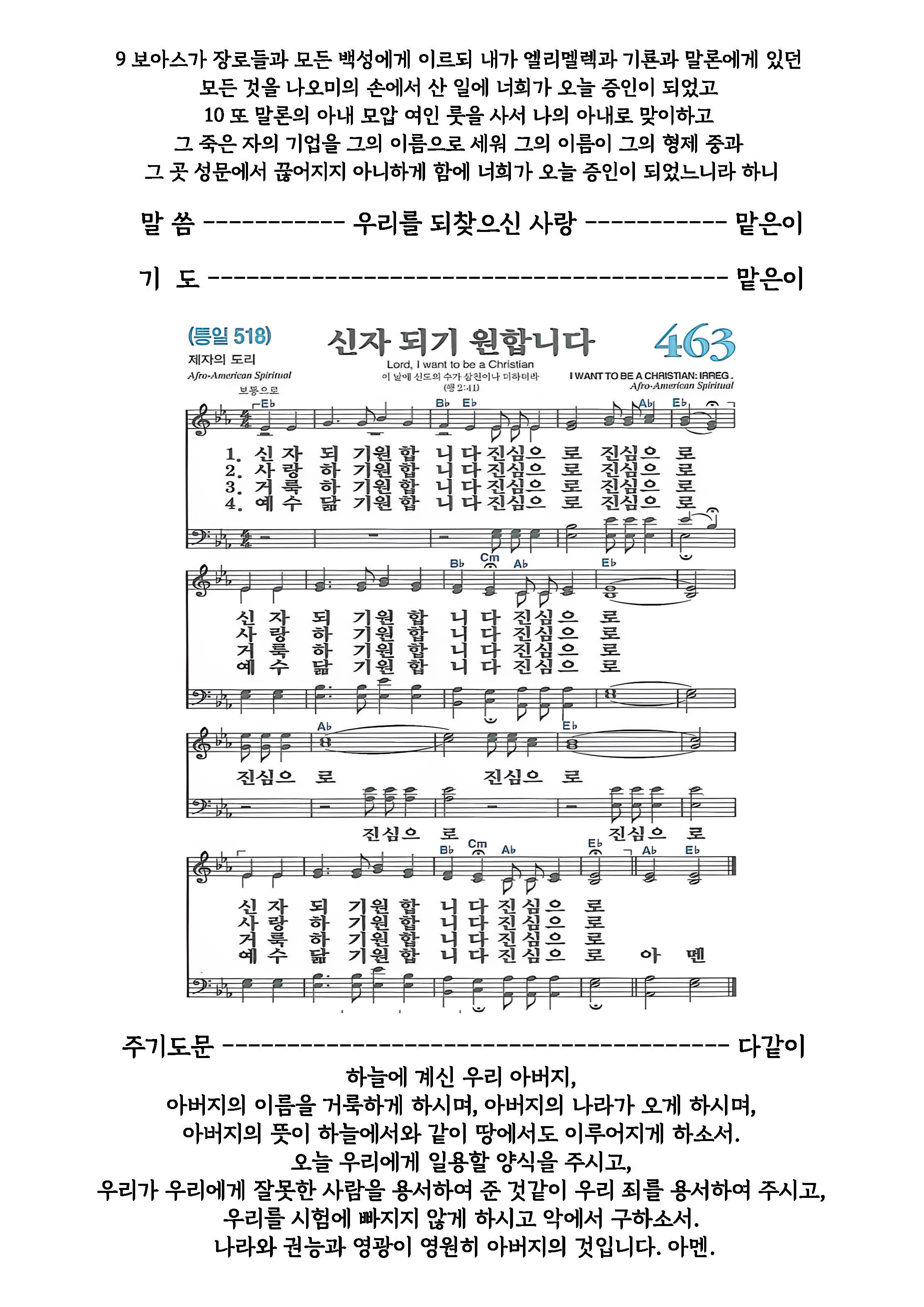 2026추석명절가정예배지3.jpg